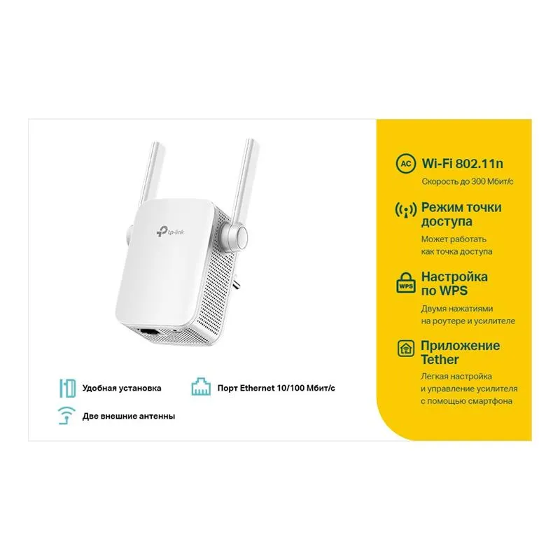Точка доступу TP-Link TL-WA855RE - мініатюра 2