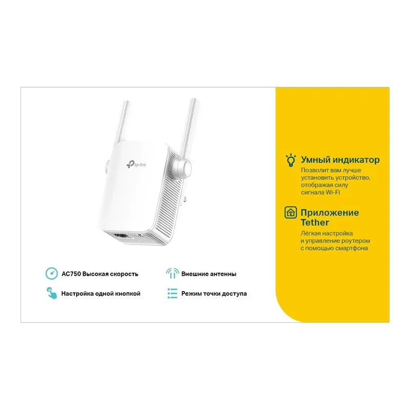 Точка доступу TP-Link RE205 - мініатюра 5
