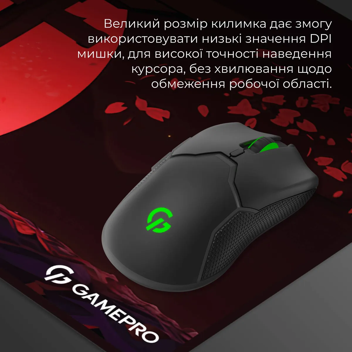 Ігрова поверхня GamePro MP275R - мініатюра 6