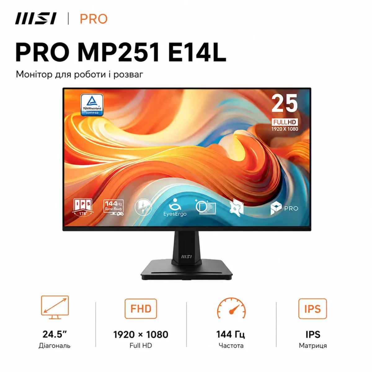 Монітор MSI 24.5" PRO MP251 E14L IPS Black 144Hz - мініатюра 2
