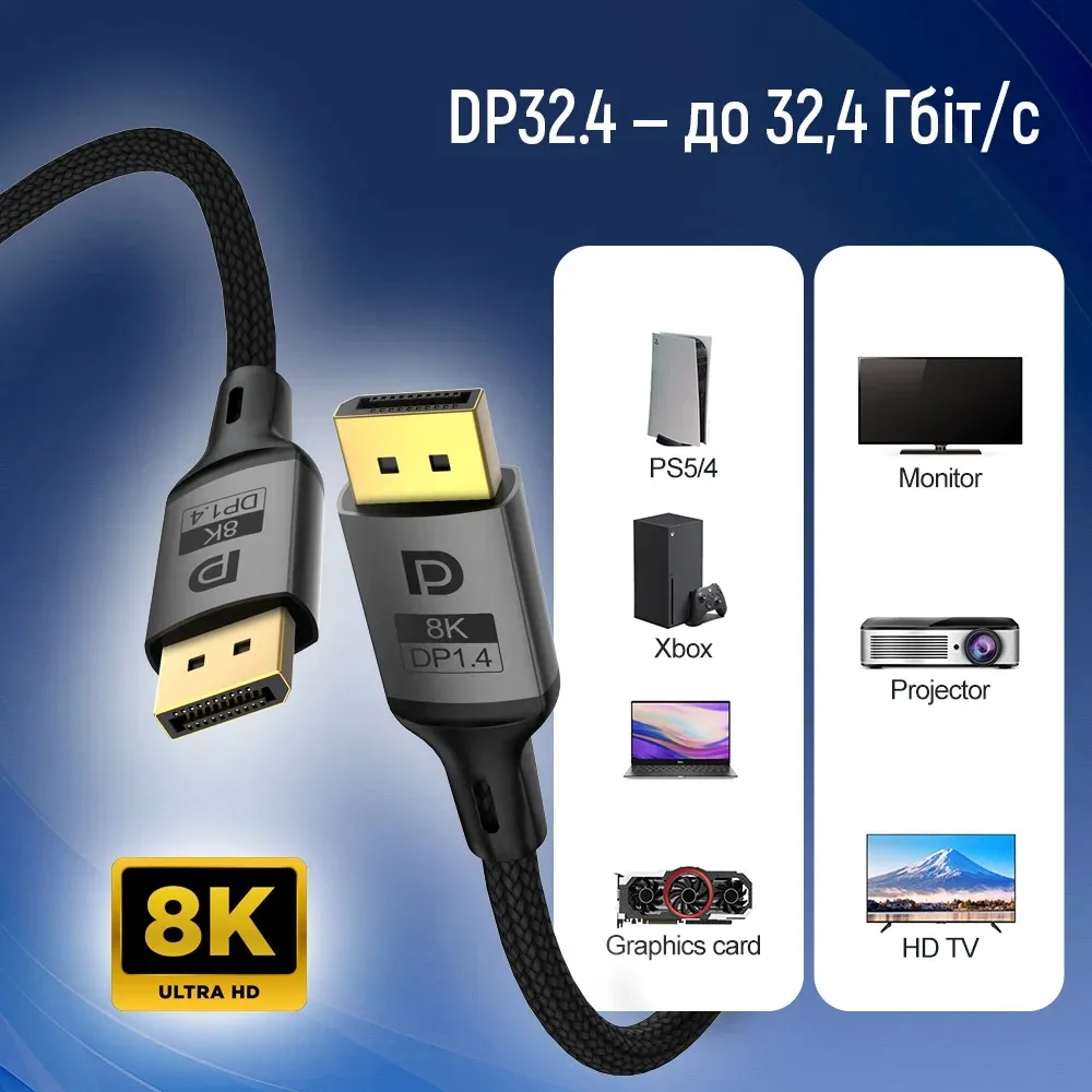 Кабель ColorWay DisplayPort-DisplayPort V1.4 8K 1.5м, Black (CW-CBDP093-BK) - мініатюра 7