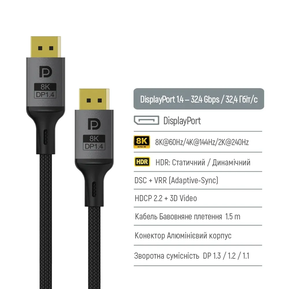 Кабель ColorWay DisplayPort-DisplayPort V1.4 8K 1.5м, Black (CW-CBDP093-BK) - мініатюра 8