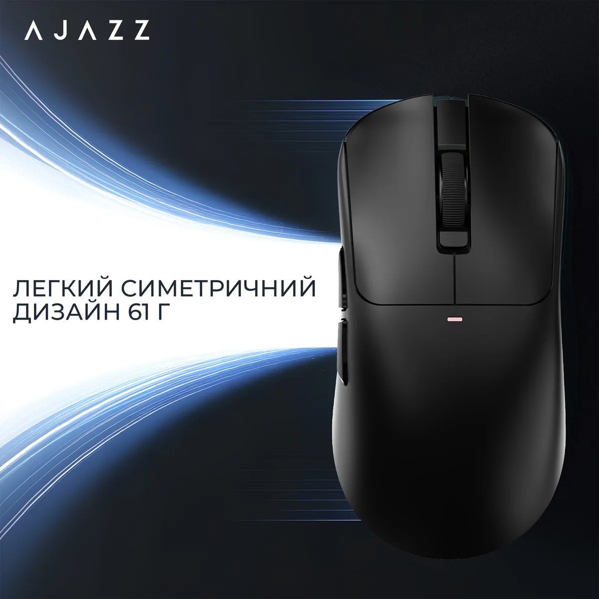 Миша бездротова Ajazz AJ200 Near Link AI MC Black (AJ200-NL-AI-MC-B) - мініатюра 17