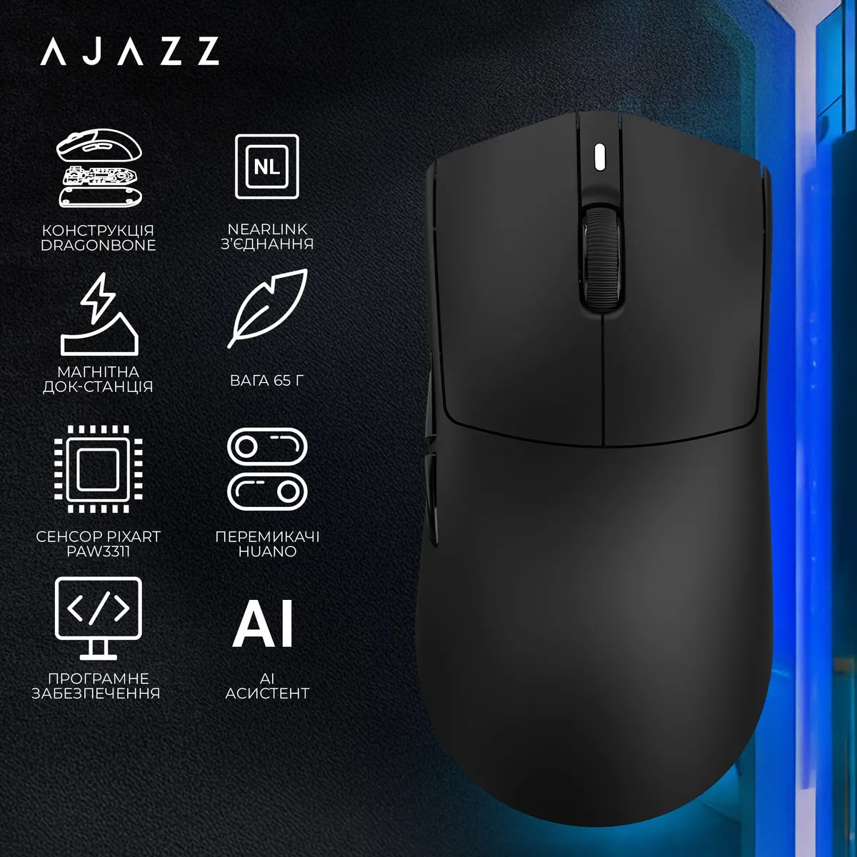 Миша бездротова Ajazz AJ200P Near Link AI MC White (AJ200P-NL-AI-MC-W) - мініатюра 8