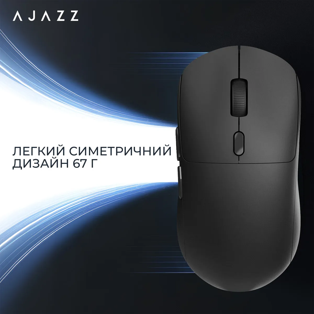 Миша бездротова Ajazz x Nacodex NJ07 MC White (NJ07-MC-W) - мініатюра 13