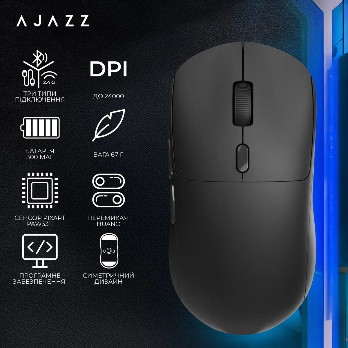 Миша бездротова Ajazz x Nacodex NJ07 MC White (NJ07-MC-W) - мініатюра 8