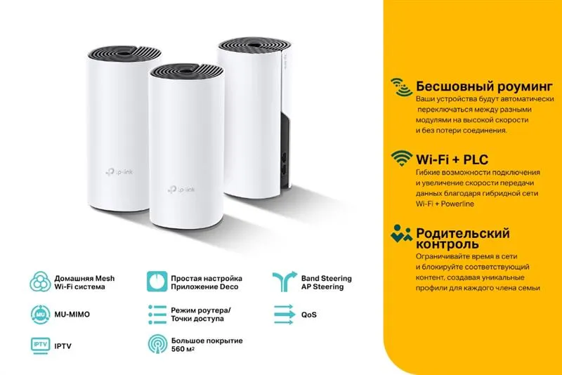 WiFi Mesh-система TP-Link Deco P9 (DECO-P9-3-PACK) - мініатюра 2