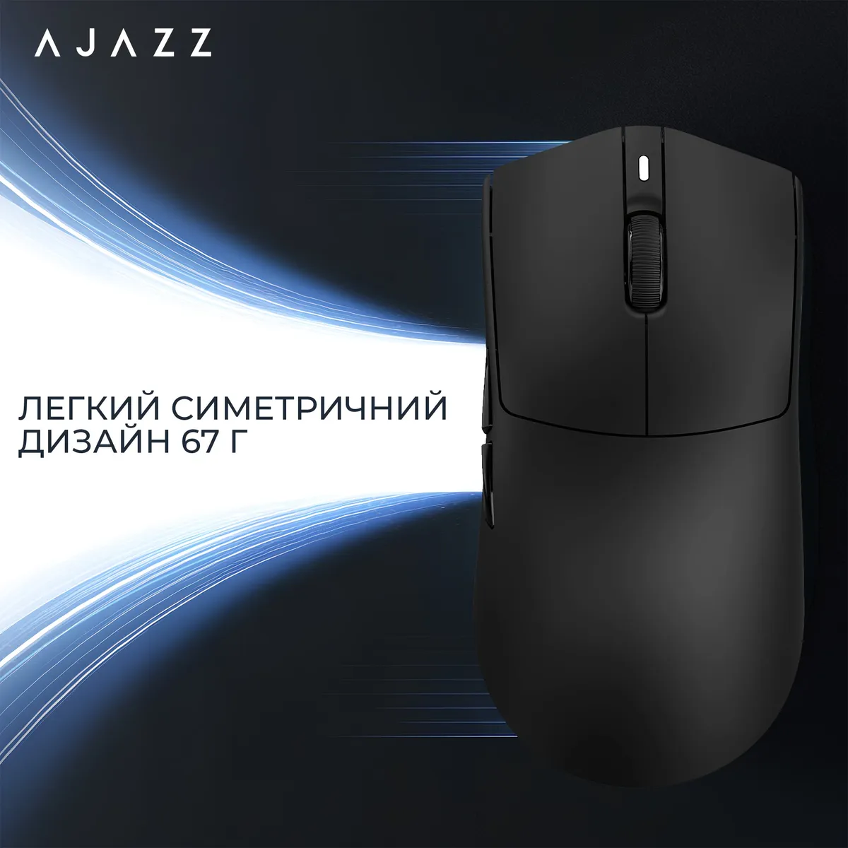 Миша бездротова Ajazz AJ139 Near Link V3 Pro+ Black (AJ139-NL-V3-PRO-B) - мініатюра 16