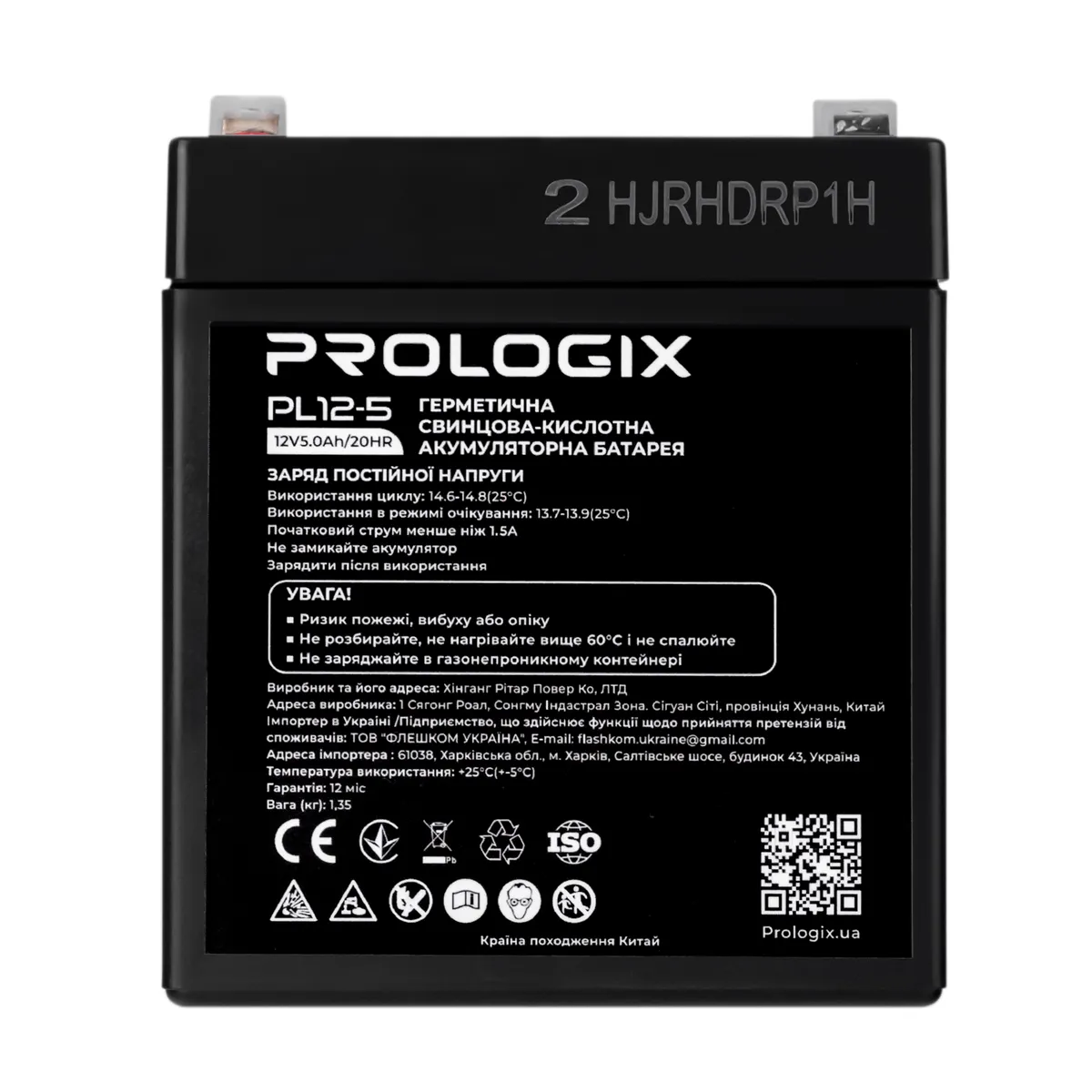 Акумуляторна батарея Prologix 12V 5AH (PL12-5) AGM - зображення 1