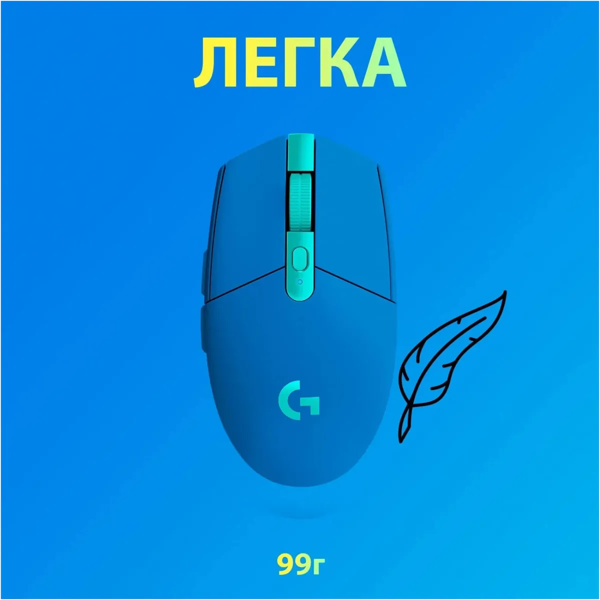 Миша бездротова Logitech G305 Blue (910-006014) - мініатюра 9