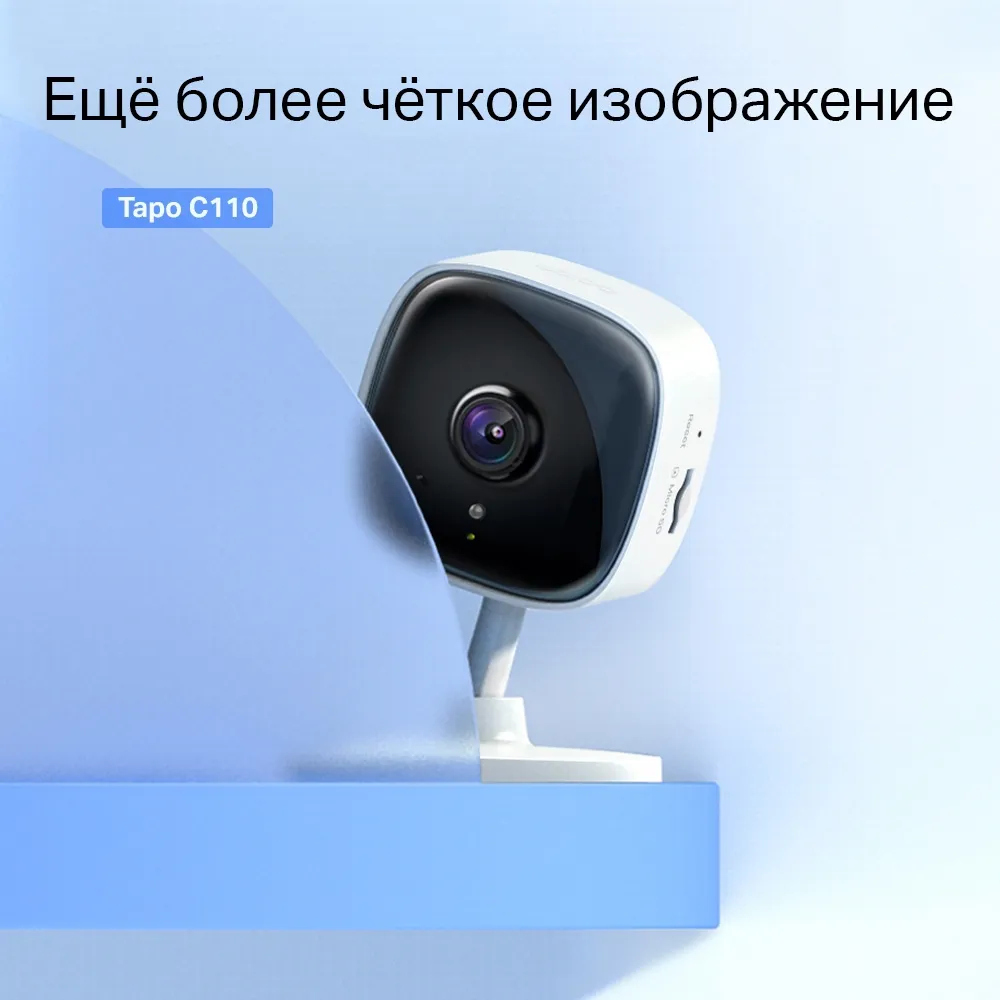 IP-камера TP-Link Tapo C110 - мініатюра 3