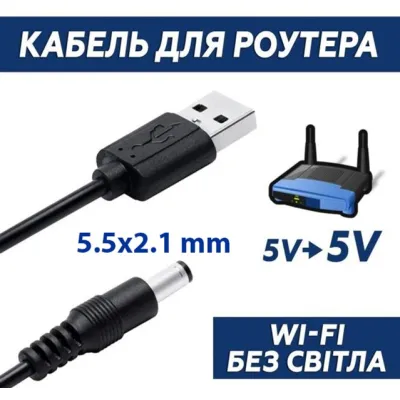 Кабель живлення USB to DC 5.5x2.1mm 5V 1.0m Dynamode (DM-USB-DC-5.5x2.1mm) - мініатюра 2