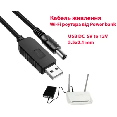 Кабель живлення USB to DC 5.5x2.1mm 12V 1.0m Dynamode (DM-USB-DC-5.5x2.1-12V) - мініатюра 2