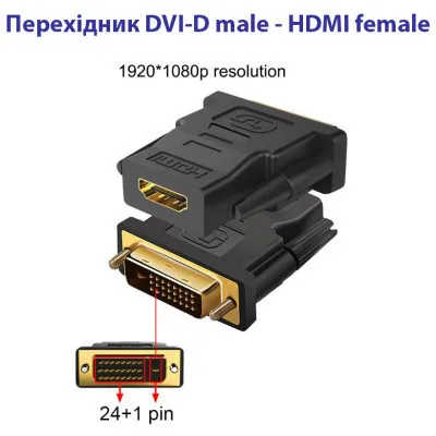 Перехідник DVI-D (24+1) male to HDMI female 1080p ST-Lab (U-994) - мініатюра 4