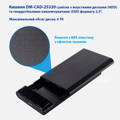 Кишеня зовнішня Dynamode 2.5" SATA/SSD HDD USB3.0 (DM-CAD-25320) - мініатюра 9