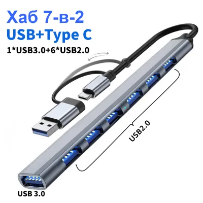 Концентратор Dynamode USB-C + UAB-A to 1xUSB 3.0 + 6xUSB 2.0 gray (DM-UH-701AC) - мініатюра 2