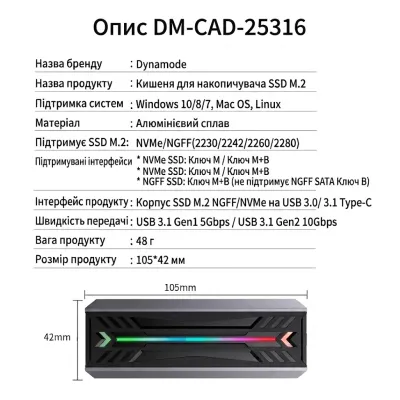 Кишеня зовнішня Dynamode M.2 SSD NVMe/SATA to USB-C USB 3.2 Gen2 tool-free (DM-CAD-SSD16) - мініатюра 11