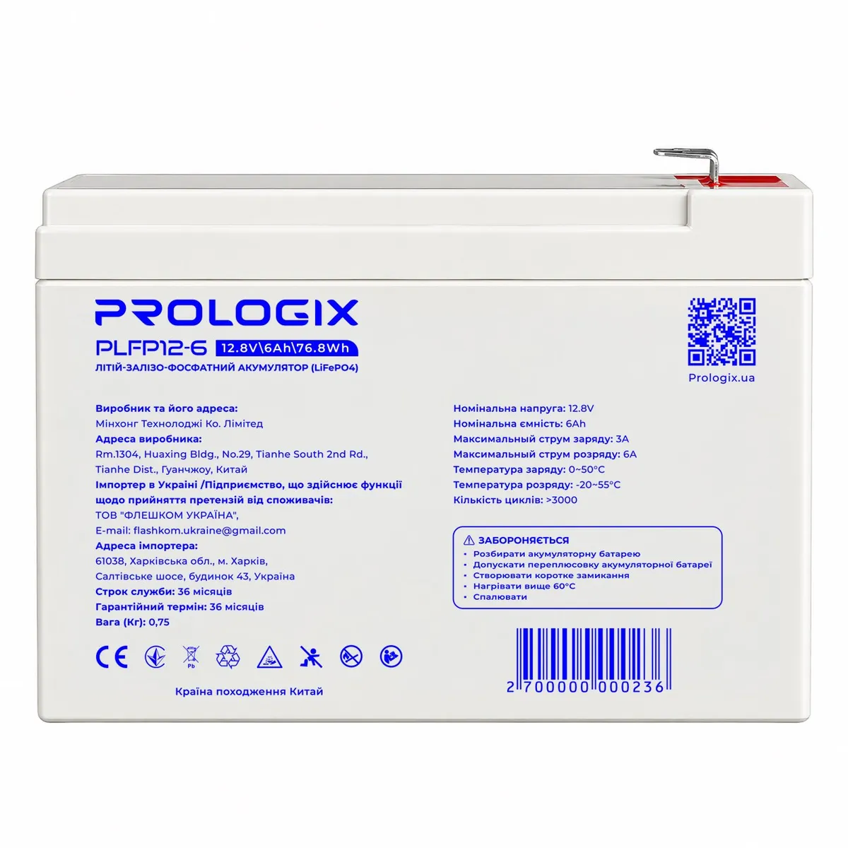 Акумуляторна батарея Prologix 12.8V 6AH 76.8Wh (PLFP12-6) LiFePO4 - мініатюра 5