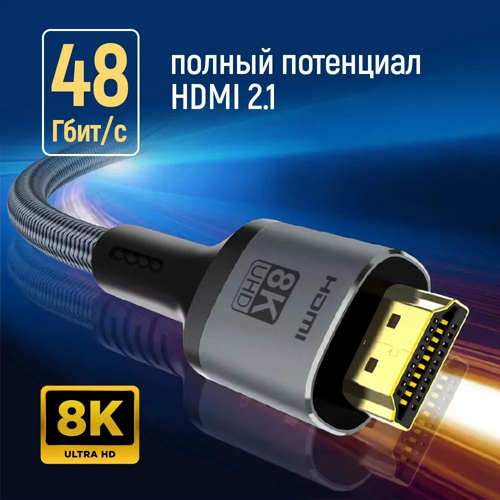 Кабель ColorWay HDMI-HDMI V2.1 8K 2м чорний - зображення 1