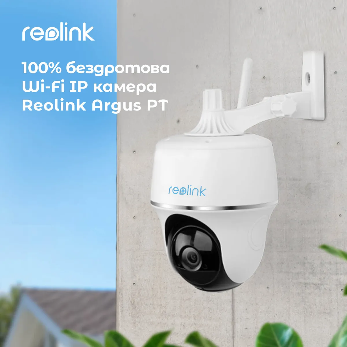 IP-камера Reolink Argus PT - мініатюра 5