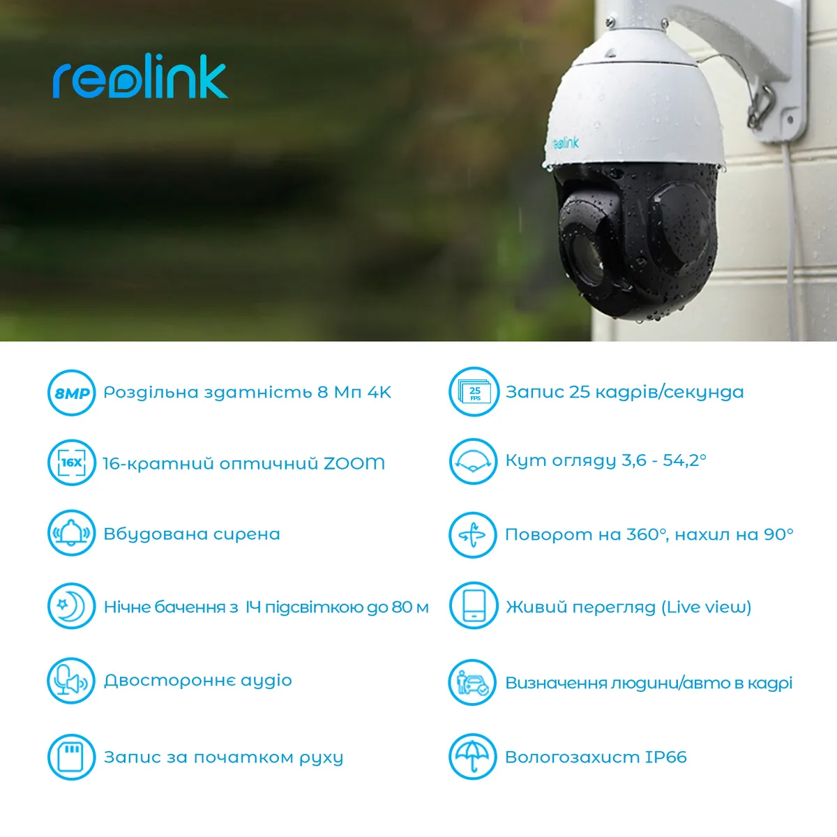 IP камера Reolink RLC-823A 16X - мініатюра 3