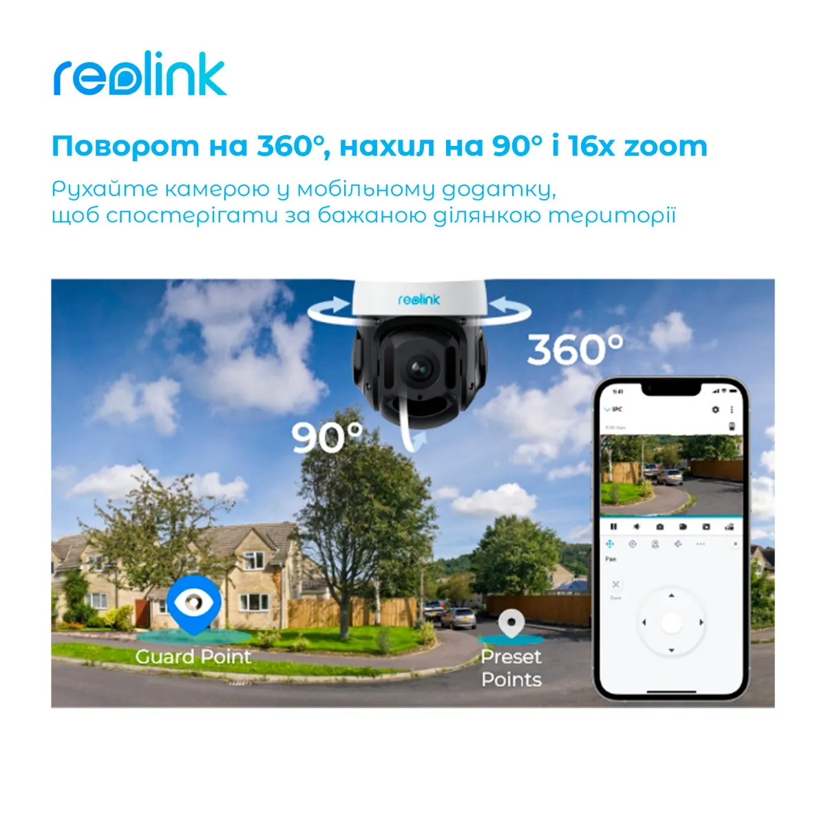 IP камера Reolink RLC-823A 16X - мініатюра 7