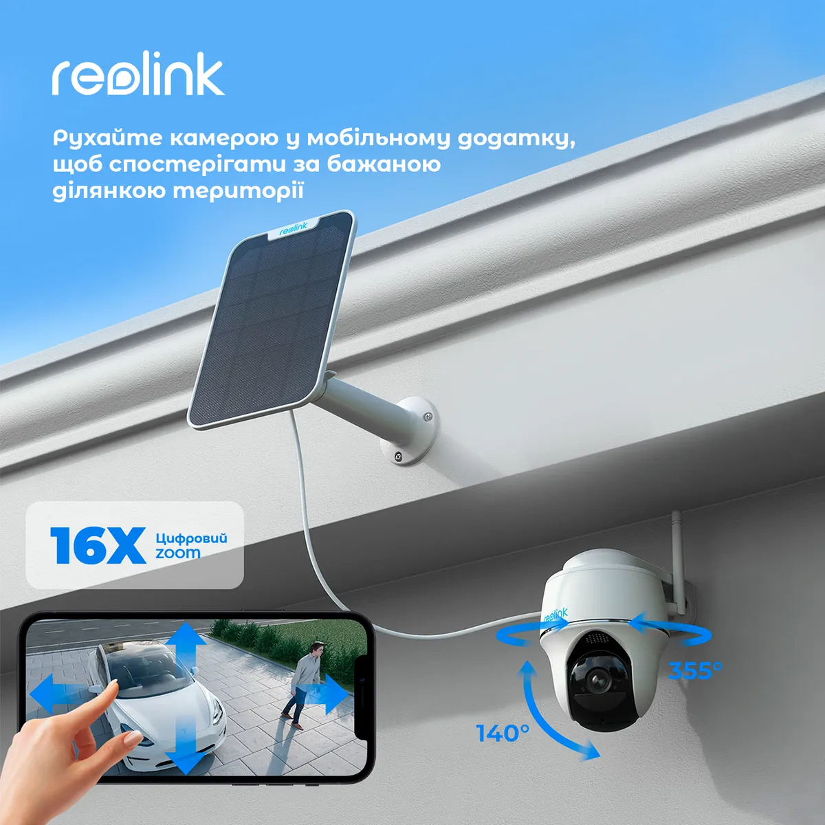 IP камера Reolink Argus PT Ultra - мініатюра 12