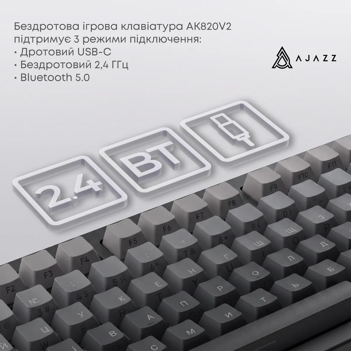 Клавіатура бездротова Ajazz AK820 V2 White Peach Switch Purple/White/Blue (AK820-V2-WP-PWB) - мініатюра 7