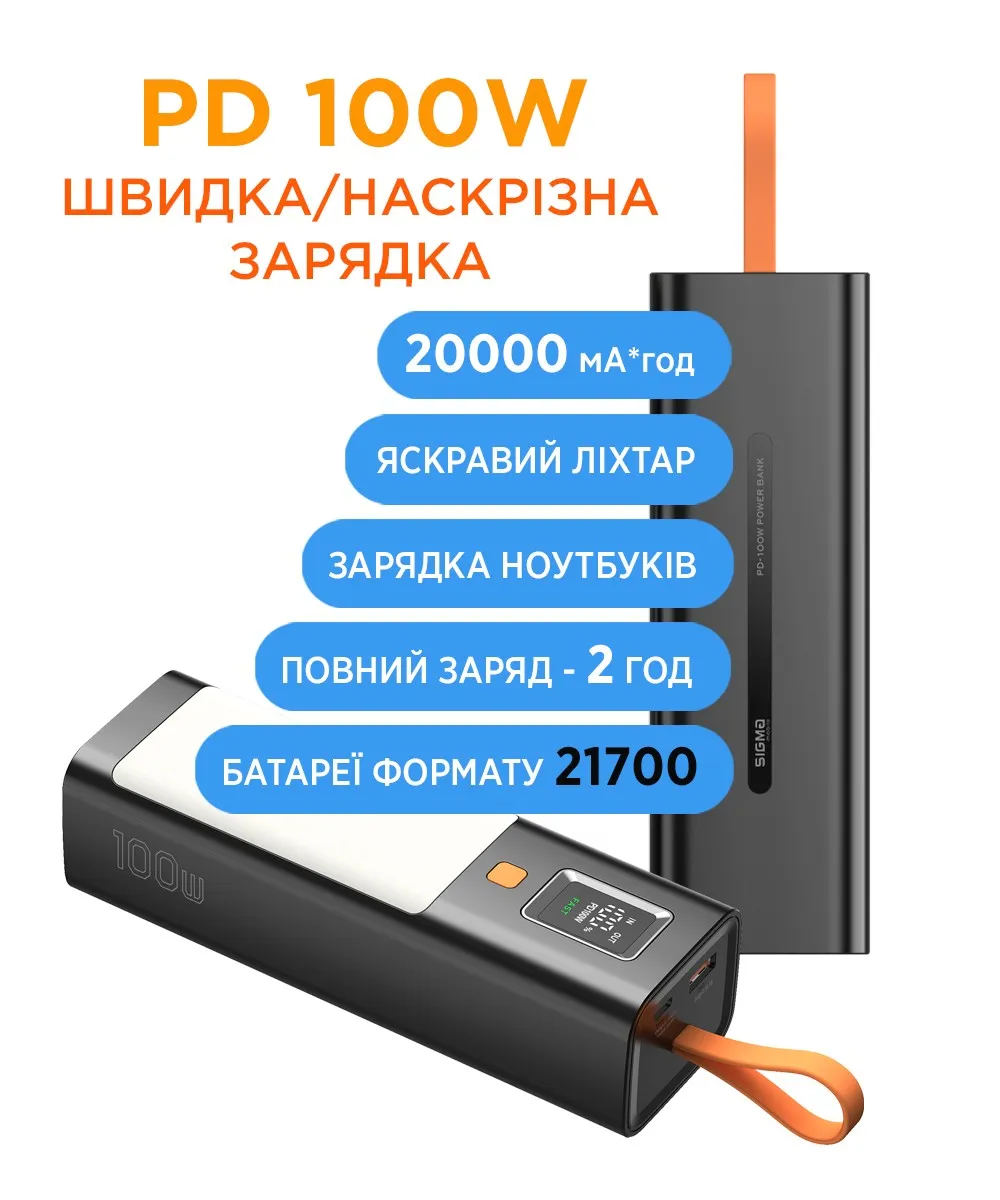 Універсальна мобільна батарея Sigma mobile X-Power SI20A9QLX 20000mAh Black (4827798877814) - мініатюра 9