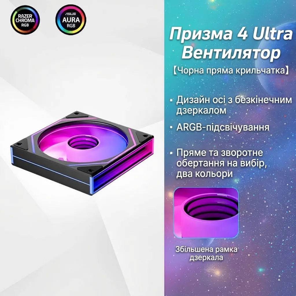 Вентилятор для корпусу Jungle Leopard Prism 4 Ultra 120 мм, ARGB, PWM, у коробці, стандартні лопаті - зображення 1