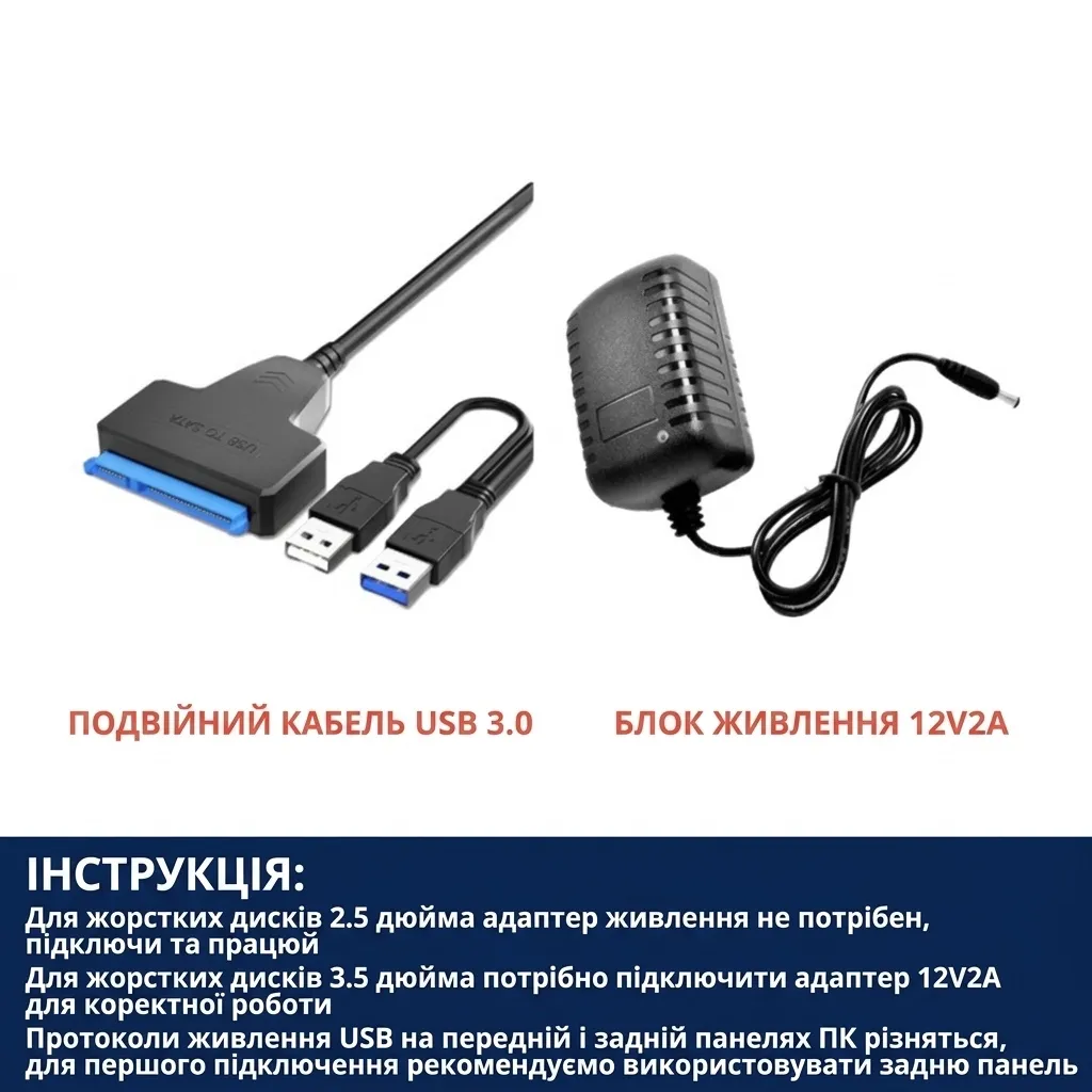 Адаптер SATA на USB 3.0 для HDD/SSD 2.5" і 3.5" Y-01, кабель 2xUSB-A, з БЖ 12 В 2 А - зображення 1
