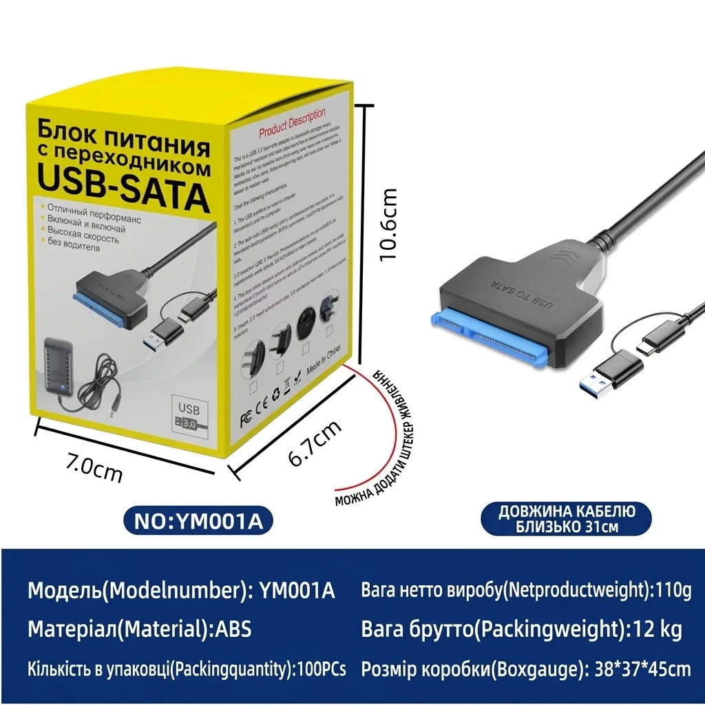 Адаптер SATA на USB 3.0 для HDD/SSD 2.5" і 3.5" Y-01, штекер USB-A + Type-C, з БЖ 12 В 2 А - зображення 1