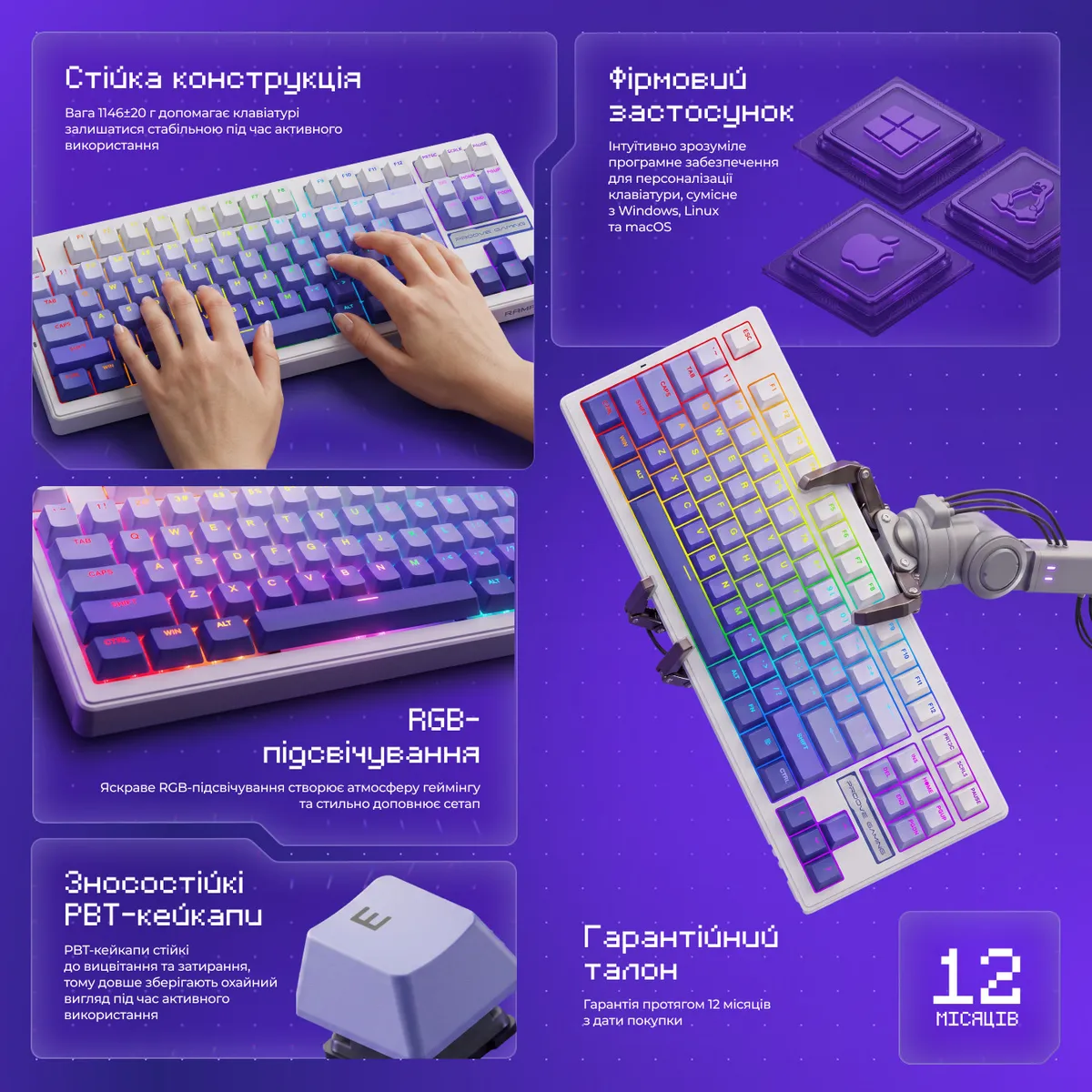 Клавіатура бездротова Proove Gaming Rampage Gradient Purple/White - мініатюра 4