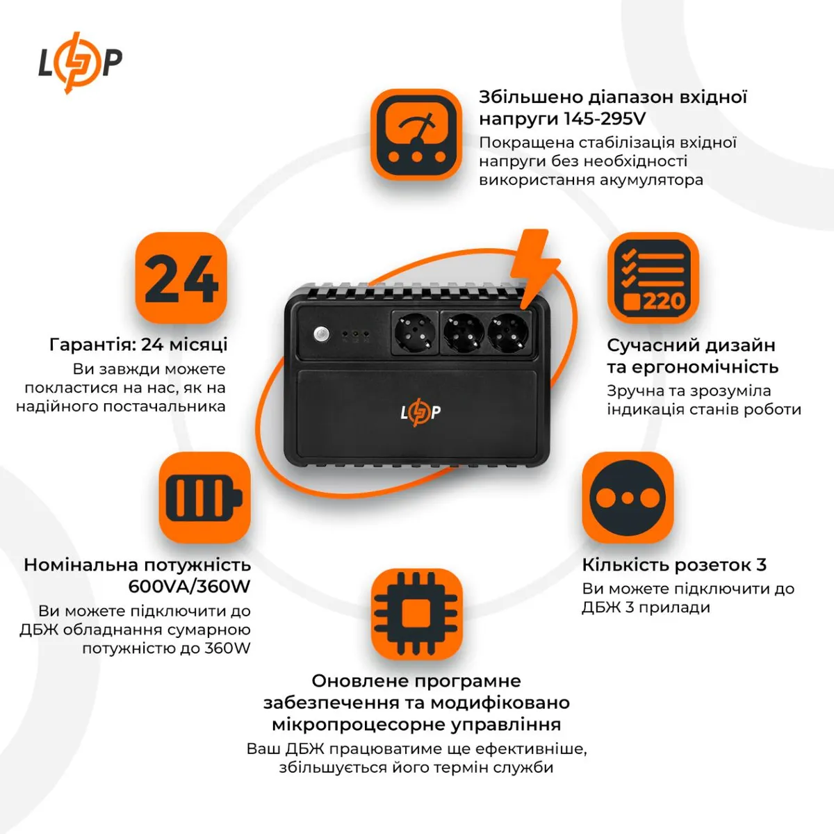 Джерело безперебійного живлення LogicPower LP-U600VA-3PS - мініатюра 2