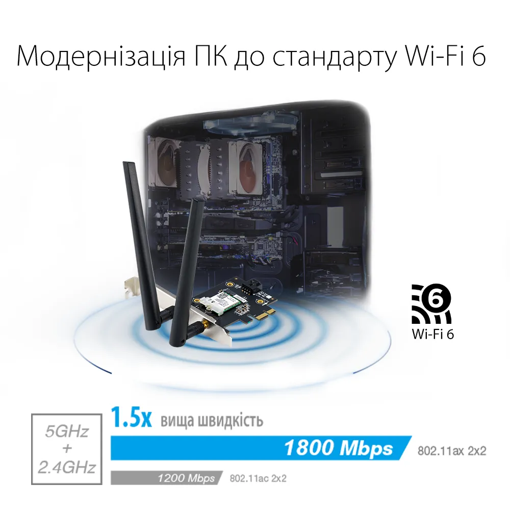 Бездротовий адаптер Asus PCE-AX1800 (90IG07A0-MO0B00) - мініатюра 6