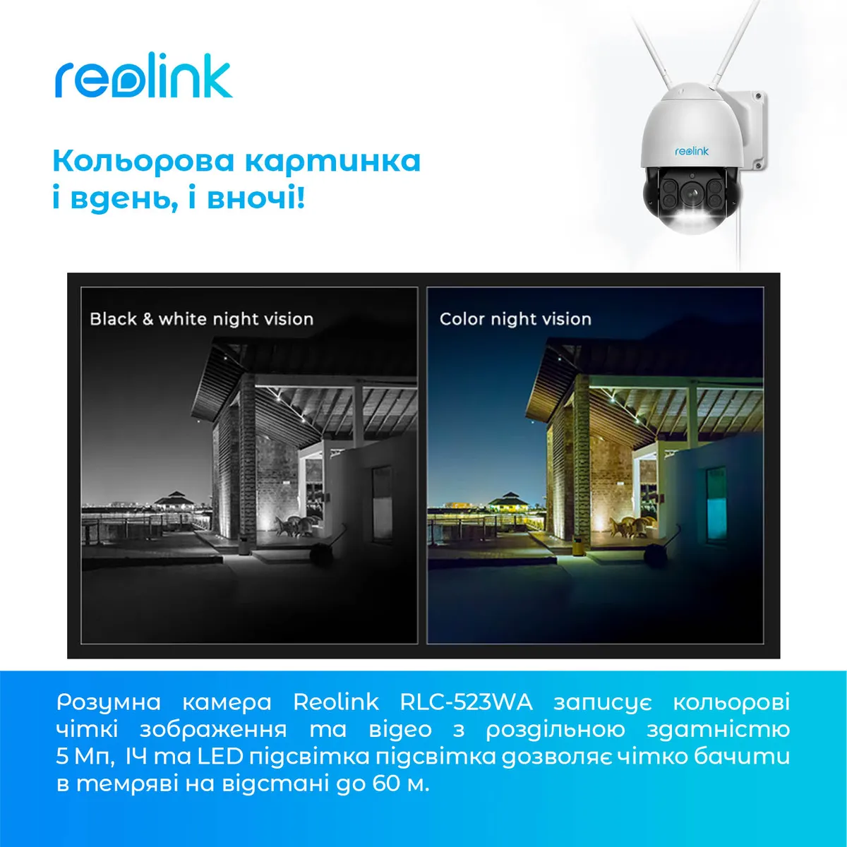 IP-камера Reolink RLC-523WA - мініатюра 8