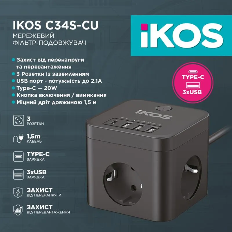 Фільтр-подовжувач IKOS C34S-CU Black (0007-CEF) - мініатюра 3