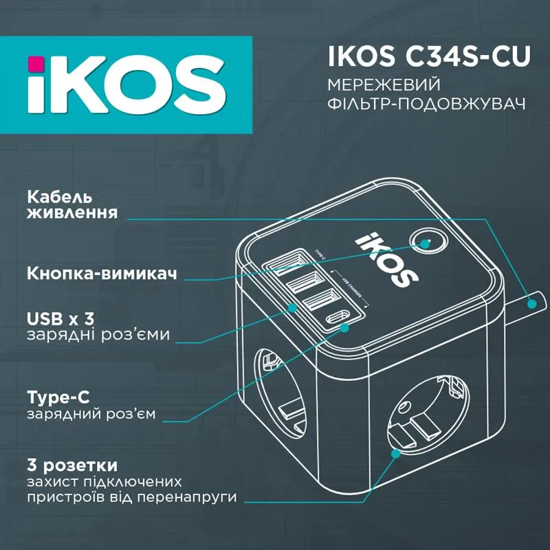 Фільтр-подовжувач IKOS C34S-CU Black (0007-CEF) - мініатюра 4