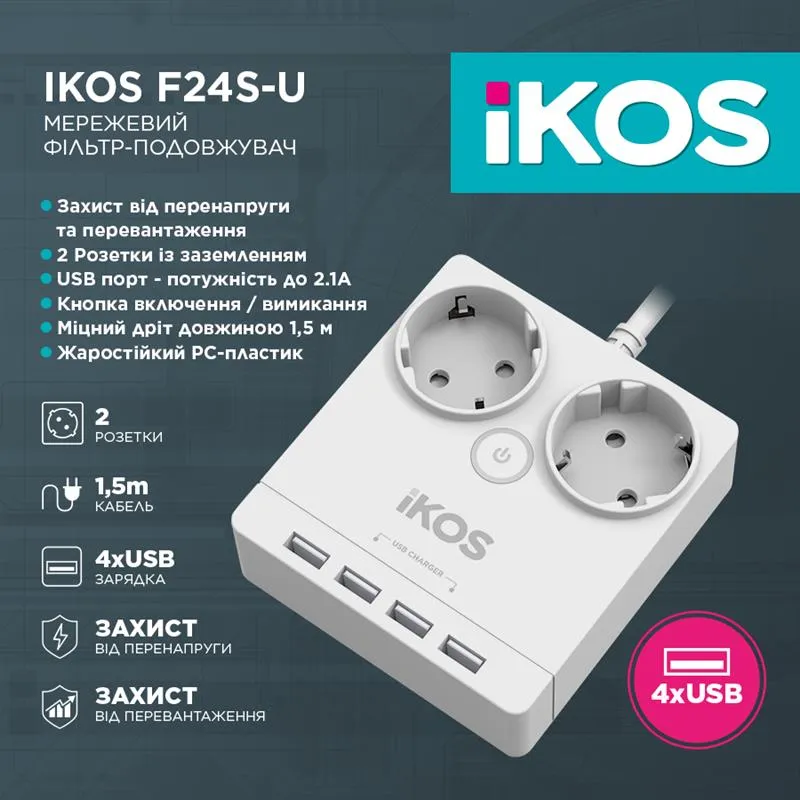 Фільтр-подовжувач IKOS F24S-U White (0005-CEF) - мініатюра 3