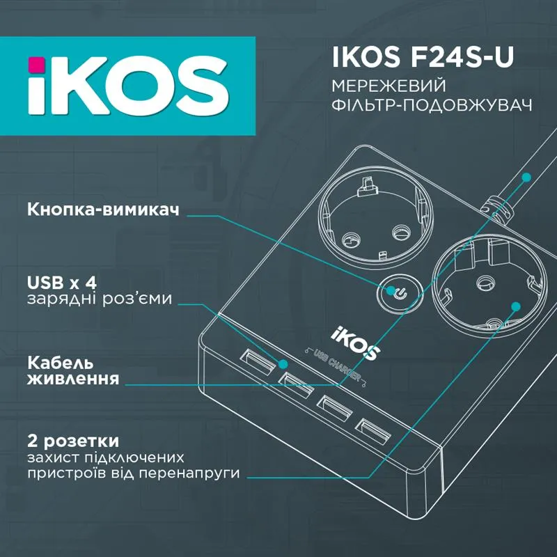 Фільтр-подовжувач IKOS F24S-U White (0005-CEF) - мініатюра 4