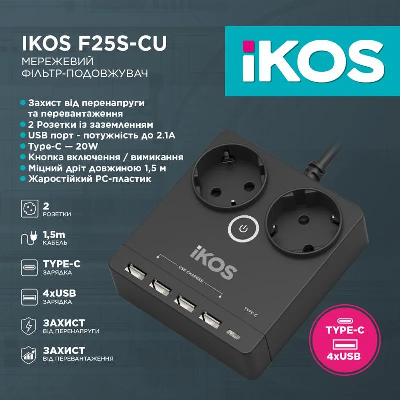 Фільтр-подовжувач IKOS F25S-CU Black (0006-CEF) - мініатюра 3