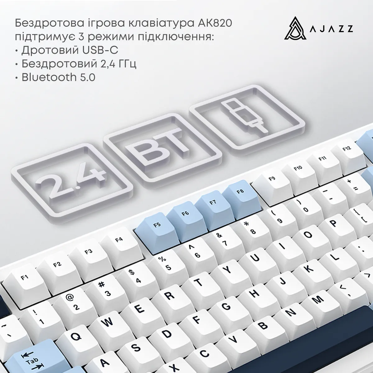 Клавіатура механічна бездротова Ajazz AK820 MAX PLUS Daydream Switch RGB Wireless/BT/USB White - мініатюра 6