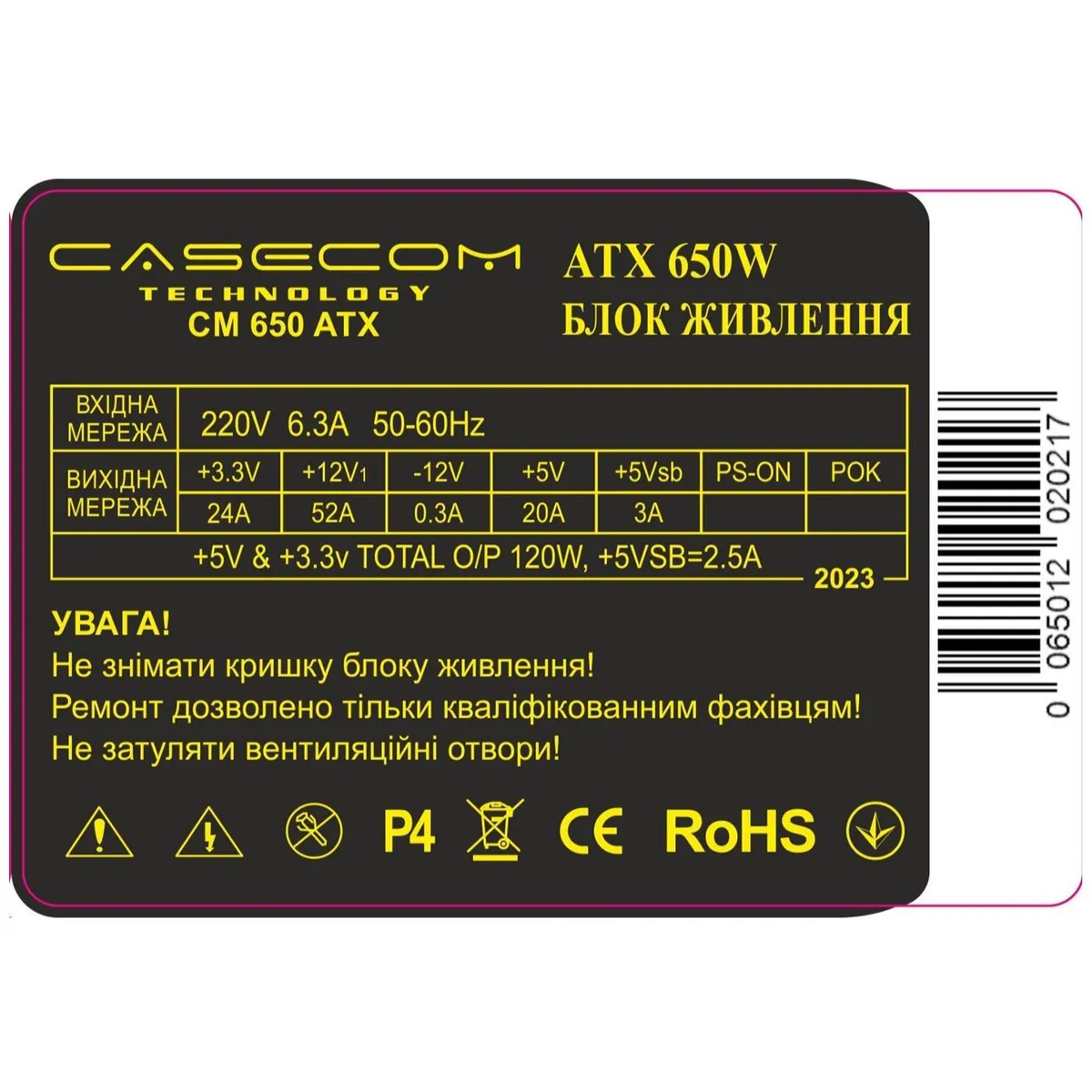 Блок живлення CaseCom CM 650 ATX 650W - мініатюра 4