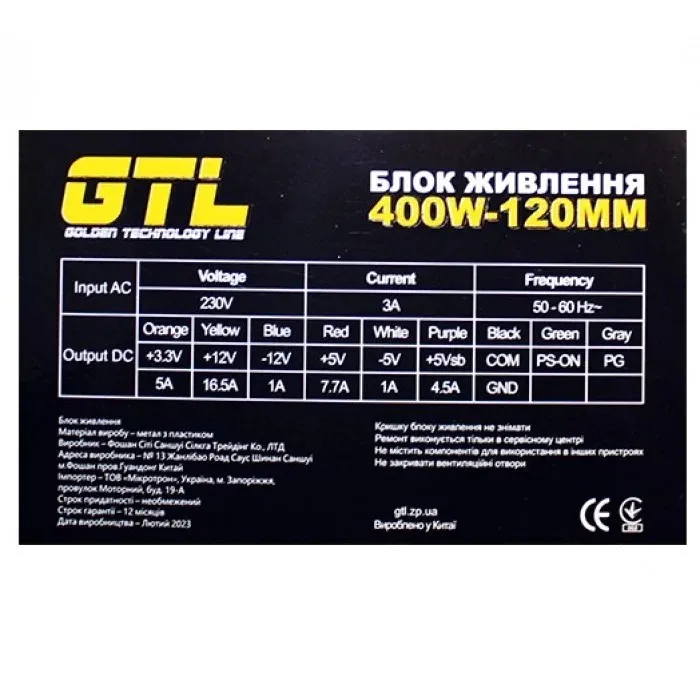 Блок живлення GTL (GTL-400-120) 400W 120mm - мініатюра 3