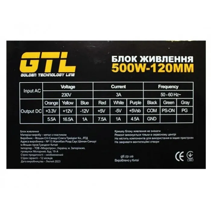 Блок живлення GTL (GTL-500-120) 500W 120mm - мініатюра 3