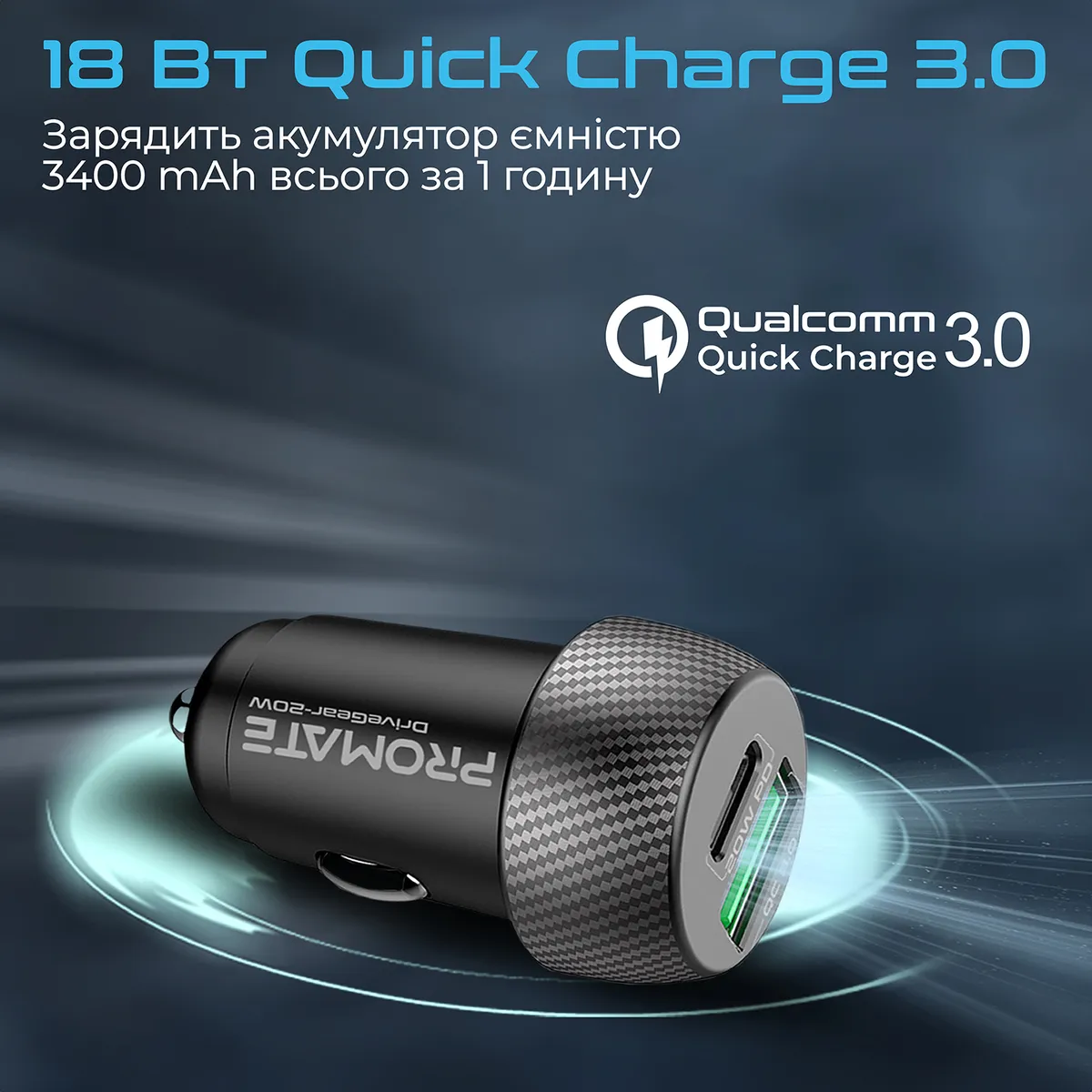 Автомобільний зарядний пристрій Promate DriveGear-20W Black - мініатюра 3