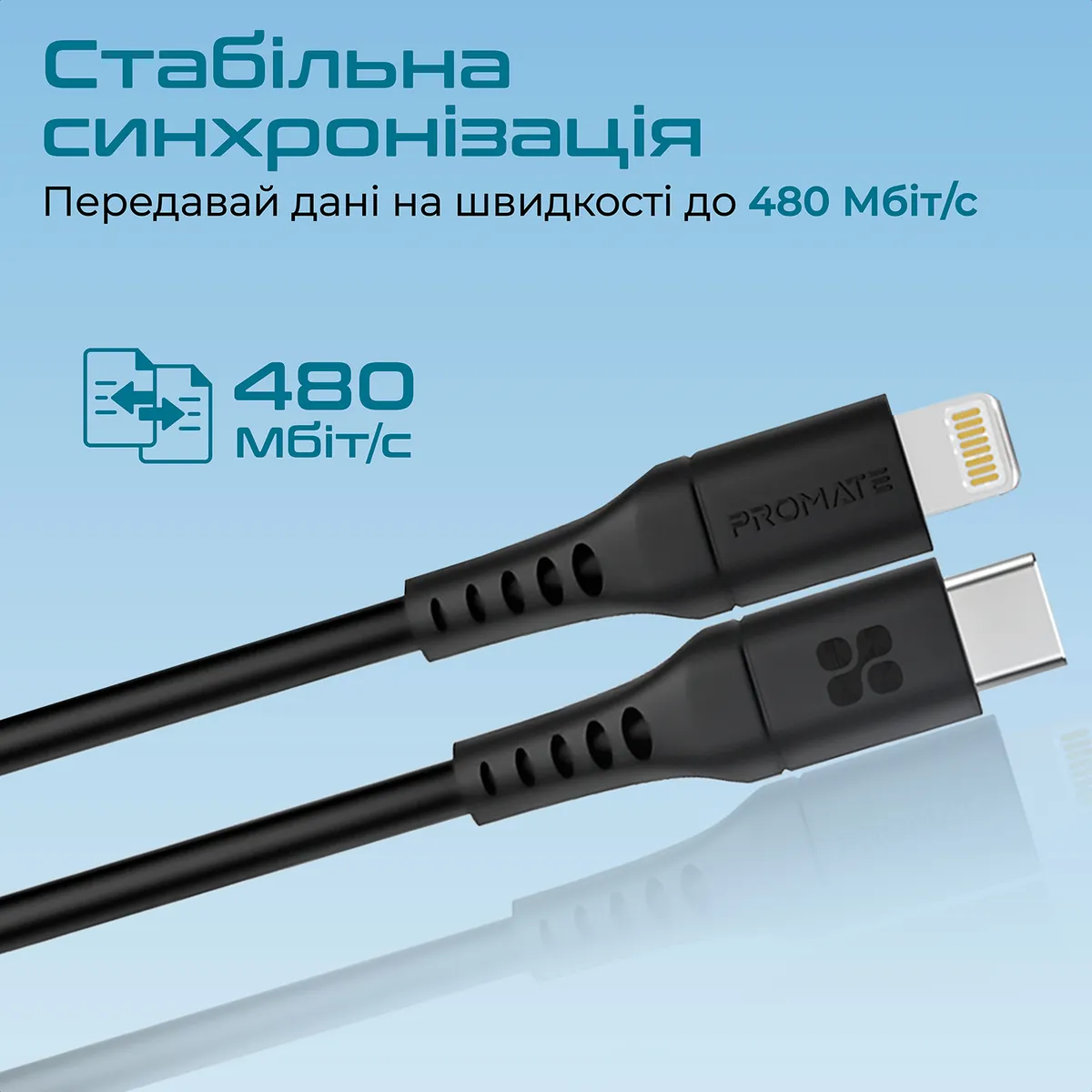 Кабель Promate PowerLink USB Type-C - Lightning (M/M), 1.2 м, Black (powerlink-120.black) - мініатюра 3