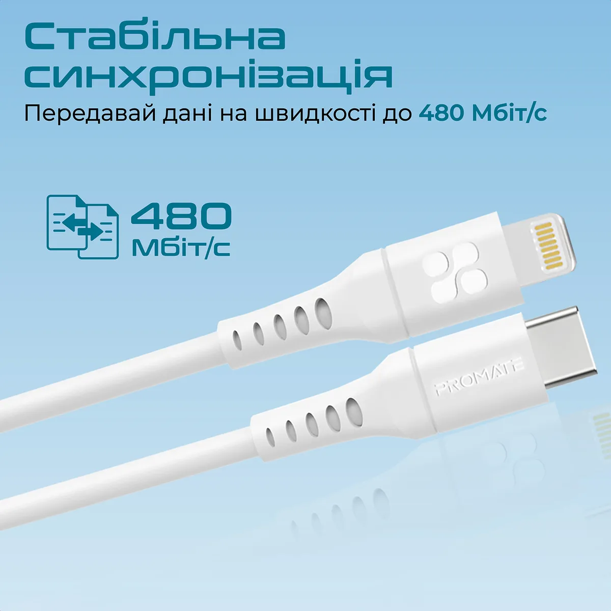 Кабель Promate PowerLink USB Type-C - Lightning (M/M), 1.2 м, White (powerlink-120.white) - мініатюра 3