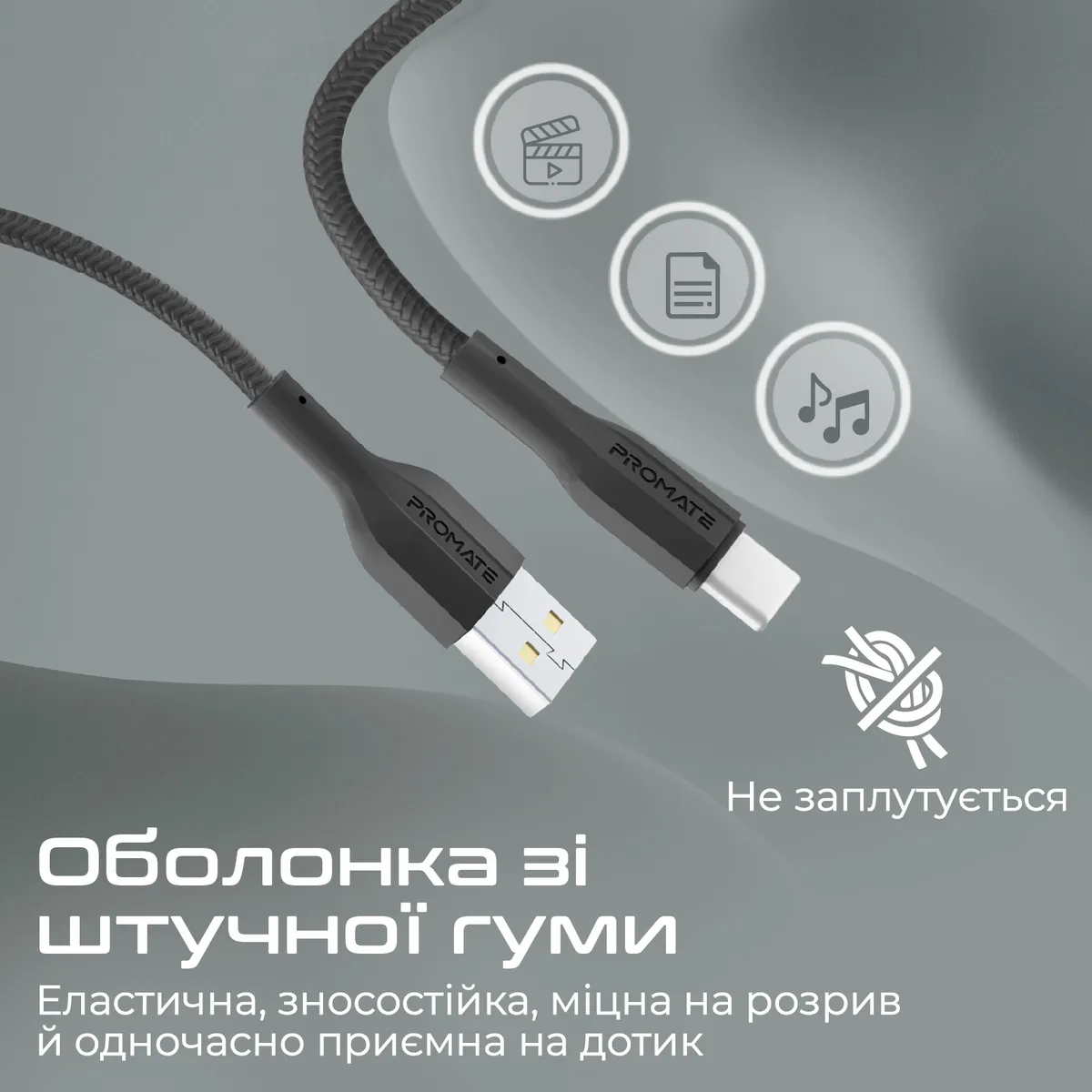 Кабель Promate xCord-AC USB - USB Type-C (M/M), 1 м, Black (xcord-ac.black) - мініатюра 5