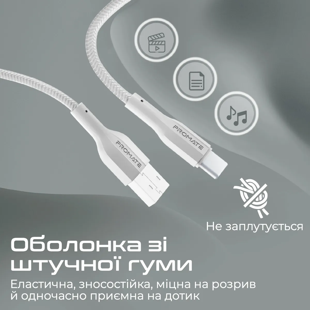 Кабель Promate xCord-AC USB - USB Type-C (M/M), 1 м, White (xcord-ac.white) - мініатюра 5